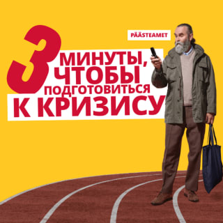 10.juuni ohuteavituse test RUS